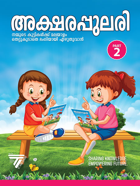 Dream India School Aid