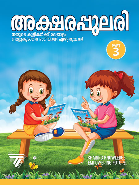 Dream India School Aid