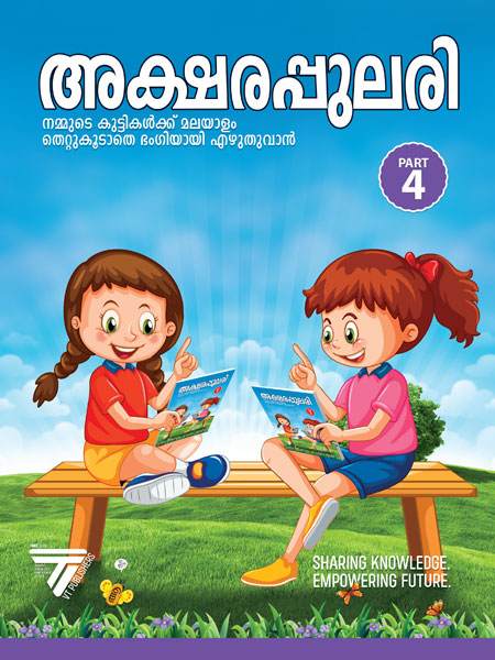 Dream India School Aid