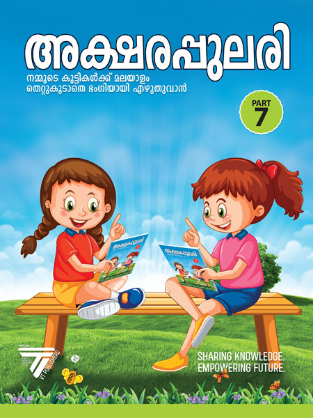 Dream India School Aid