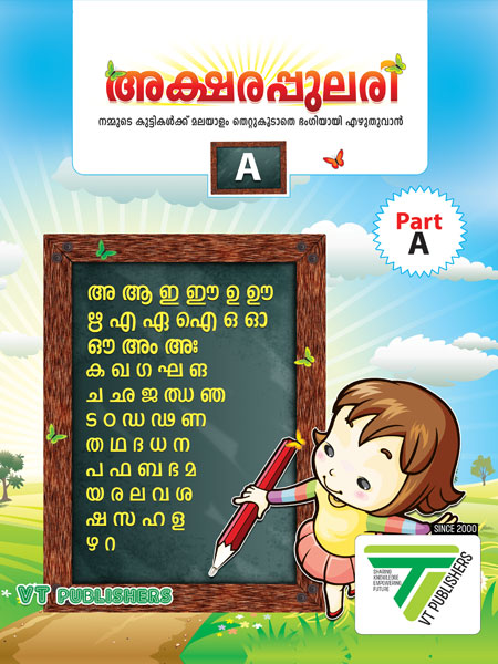 Dream India School Aid